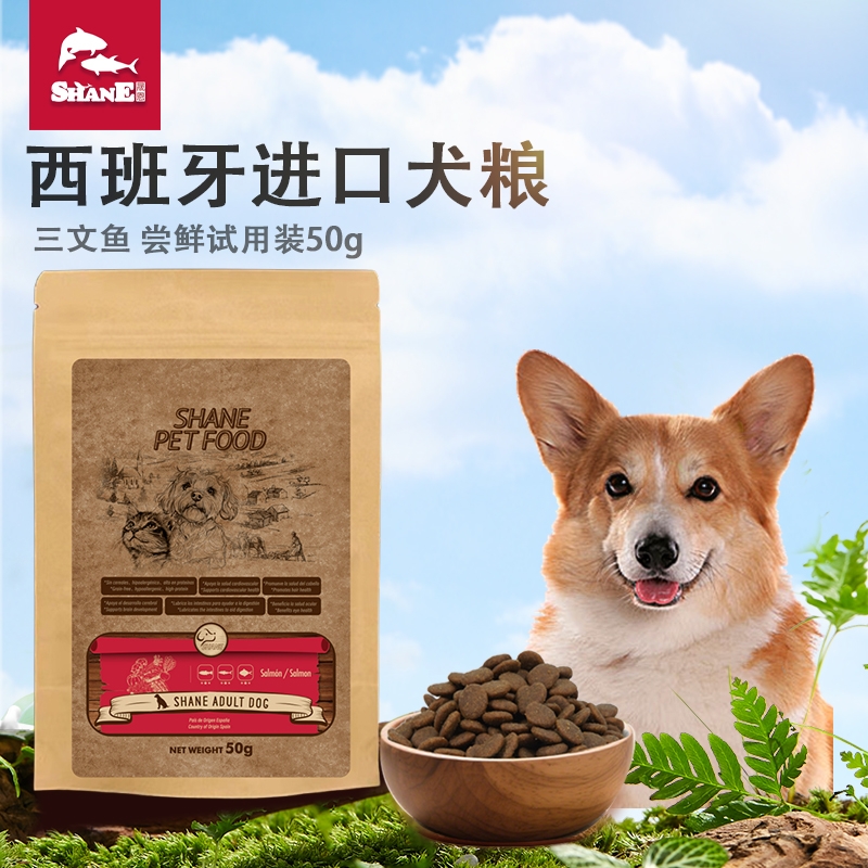西班牙进口试吃装狗粮小规格通用型尝鲜装试用装小袋小包装犬粮
