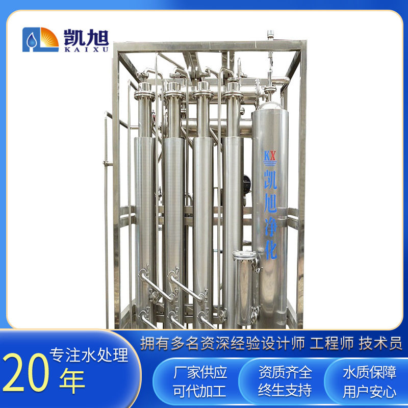电瓶工业反渗透蒸馏水设备