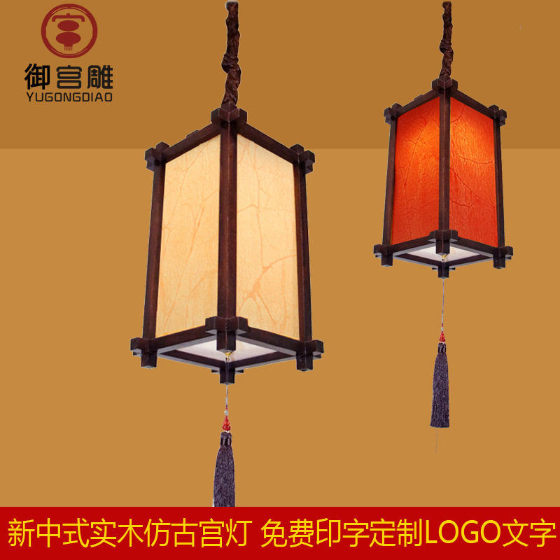 中式仿古实木印字户外门头吊灯