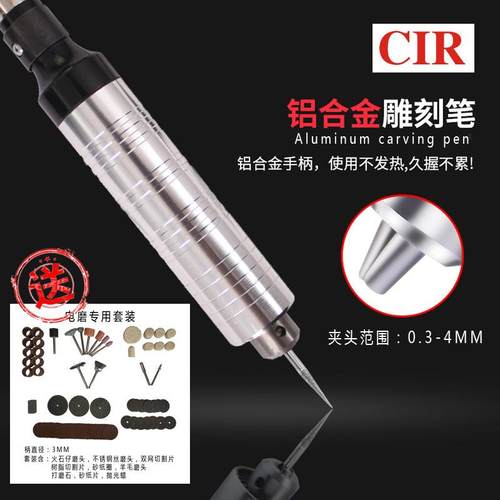 CIR铝合金雕刻笔电动打磨机雕刻抛光打磨机五金工具电动刻字笔