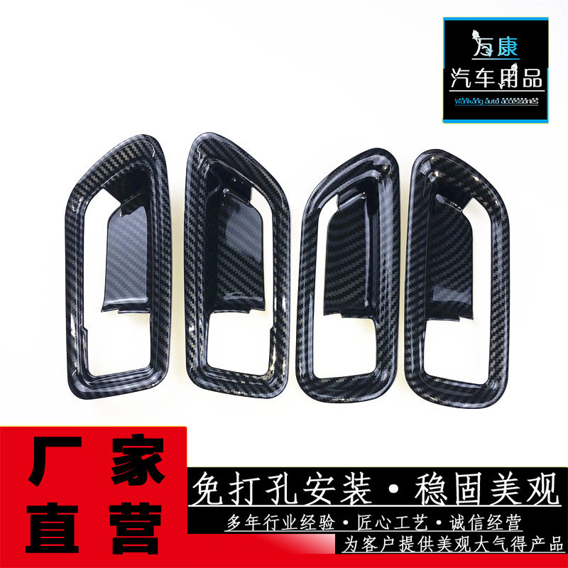 适用于19-21款卡罗拉/雷凌内门碗饰件ABS升级改装装饰件汽车专用