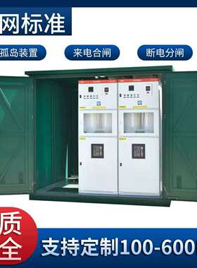 光伏发电并网柜配电柜300kw计量柜配电柜汇流箱成套100KW200KW