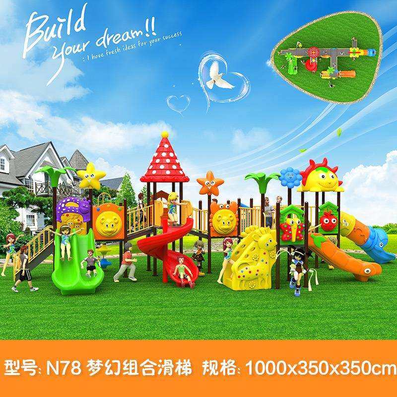 直销商场广场游乐园滑梯户外大型儿童滑梯幼儿园滑梯秋千组合