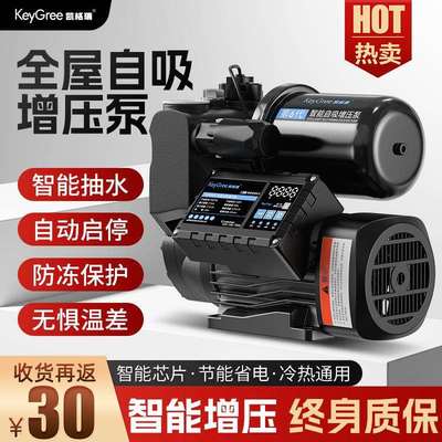kt增压泵家用全自动智能静音自吸泵全屋自来水管道抽水泵220V加压