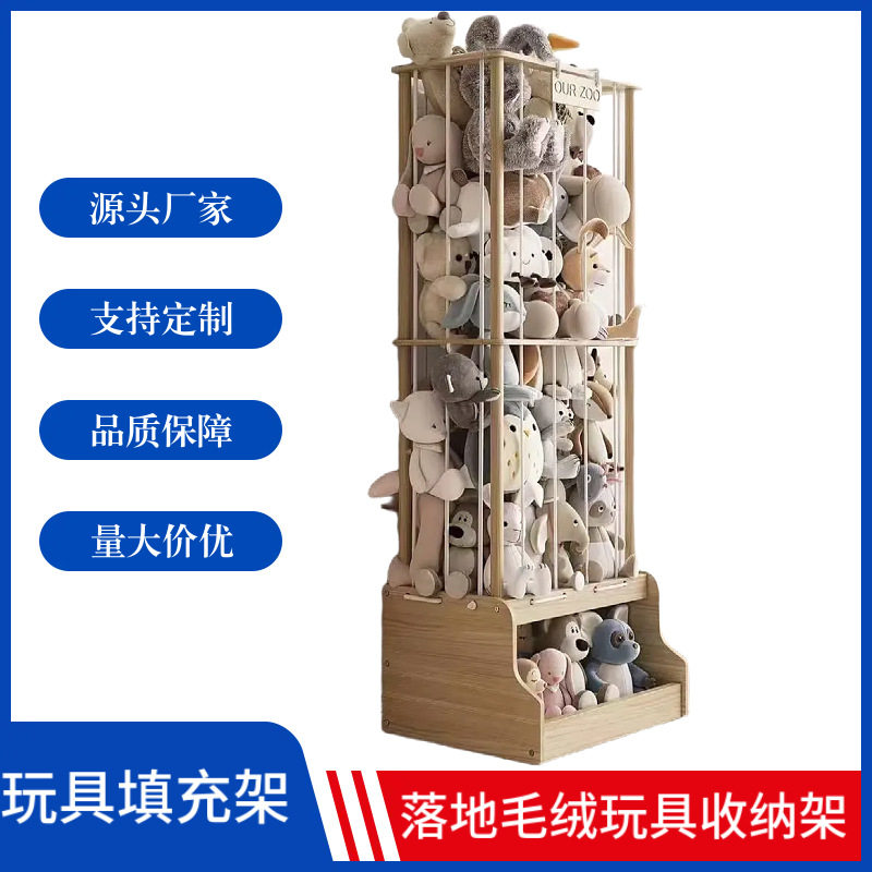 木质毛绒玩具收纳架带收纳盒落地装饰架大容量儿童填充玩具置物架