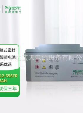 APC蓄电池M2AL12-65SFR电力控制系统12V65AH通信基站后备12v75ah
