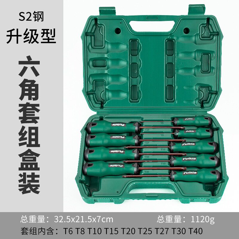 S2工业级12角星型螺丝刀套件梅花螺丝刀修理工具家用一字十字套装