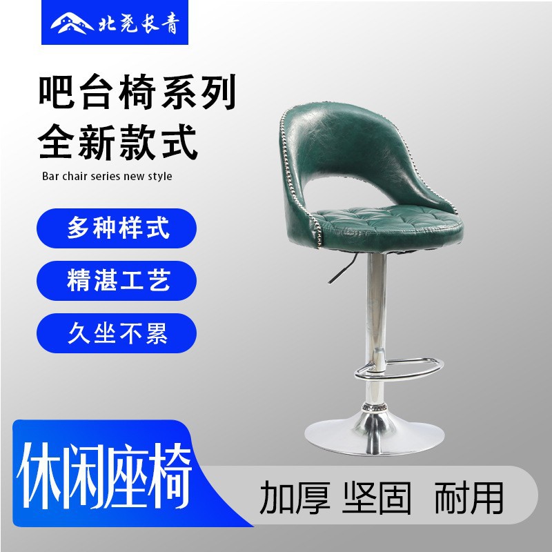 北尧长青吧椅轻奢前台收银椅子家用高脚岛台椅可旋转靠背椅子