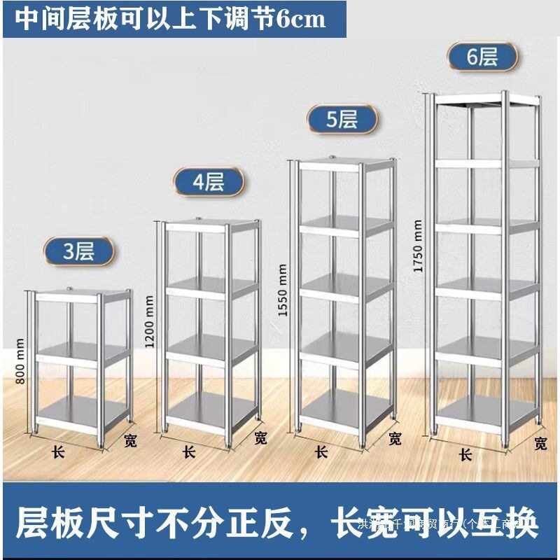 304不锈钢夹缝厨房置物落地多层微波炉烤箱架40CM放锅蔬菜收纳架6