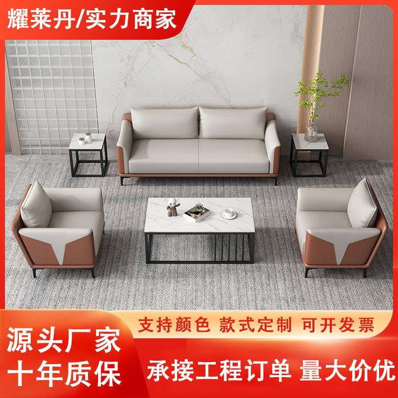 办公沙发简约现代休息区接待小型办公室沙发休闲商务洽谈茶几组合