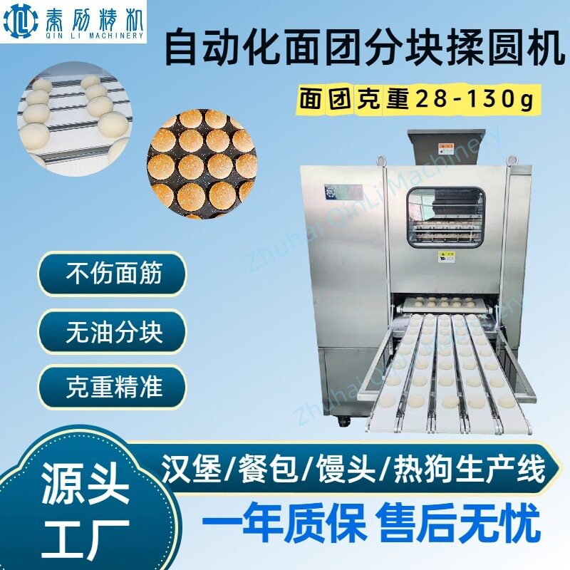不锈钢面团切割器 面团滚圆器 面团塑形机面包房制作设备
