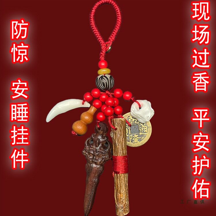 桃木剑小挂件婴儿物件宝宝惊吓孕妇随身朱砂护身符狗牙雷击防