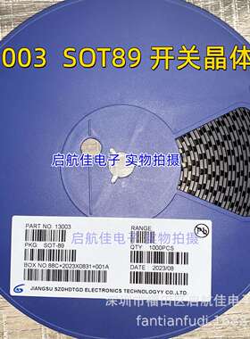 三极管2SA1213NY丝印贴片SOT89封装晶体管1000只/盘