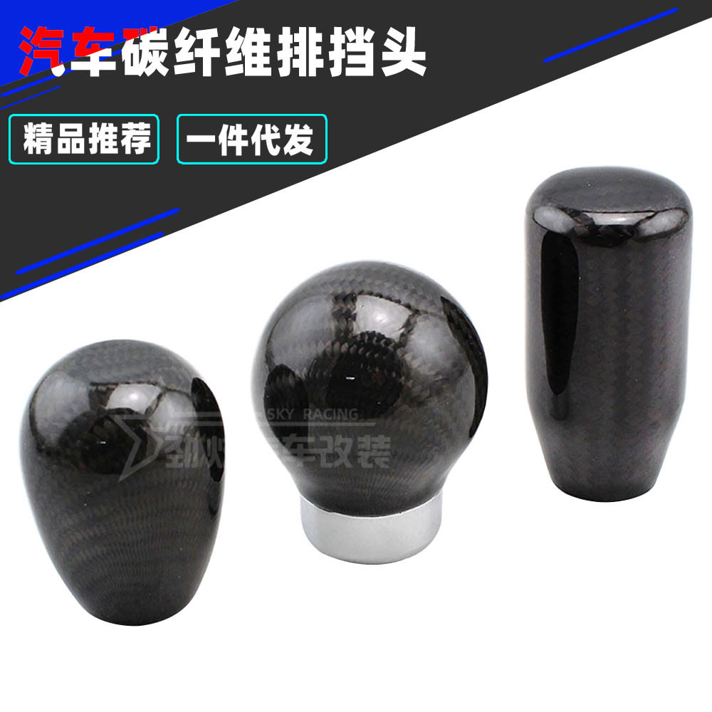 汽车赛车M*M*通用排挡头 真碳纤维挂挡头改装档把头可定 制LOGO
