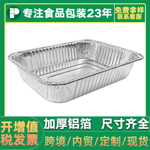 厂家直销超大容量锡纸盘长方形加强加厚铝箔烤鱼盘餐盒10000ML