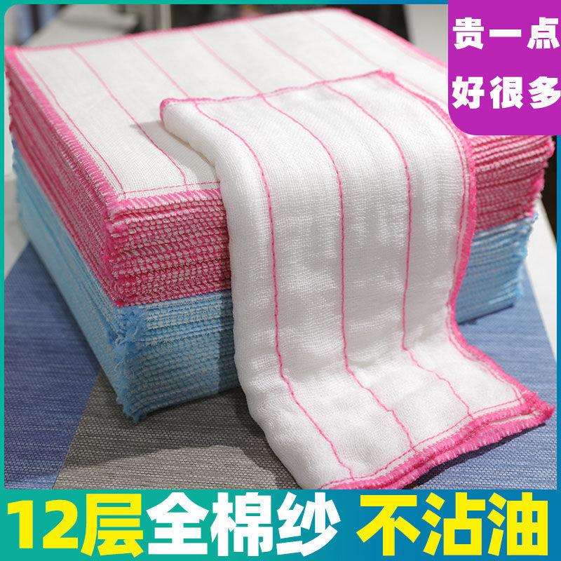 12层洗碗布不易沾油抹布吸水不掉毛加厚清洁厨房用品家用百洁布