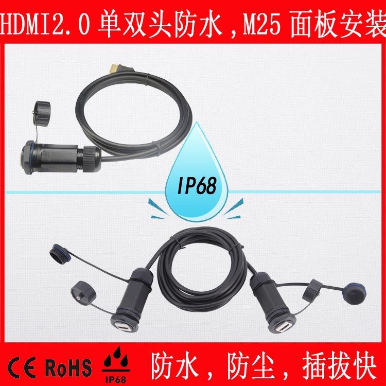 防水HDMI转接头母对母工业连接头航空插头连接器延长器视频直通头