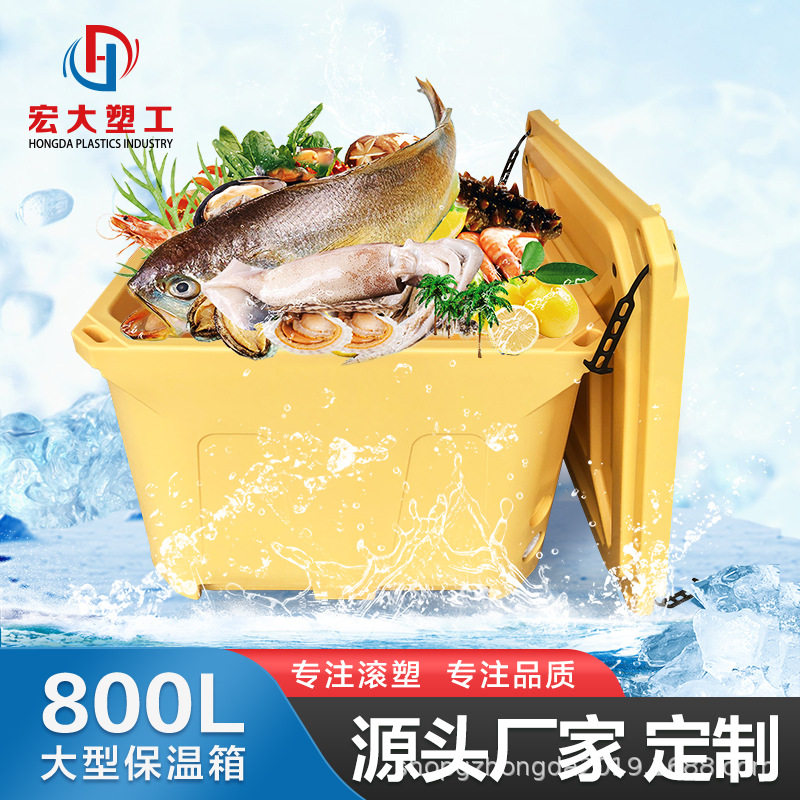 滚塑加工800L大型水产保温箱塑料冷藏箱保温桶