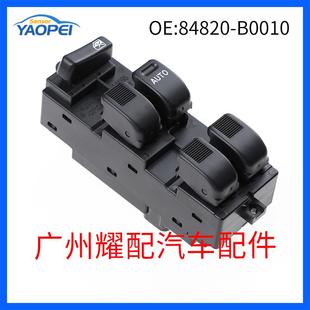 84820 2008丰田Avanza玻璃升降器开关电动窗开关 B0010适用2007