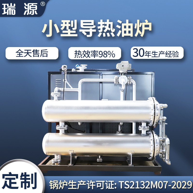 工业防爆电加热导热油炉高温低压导热油加热器120kw小型导热油炉图片