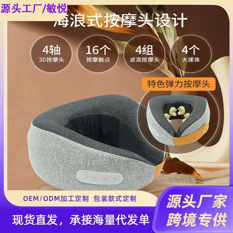 U型多功能按摩枕家用便携护颈颈部按摩仪电动加热揉捏颈部按摩器