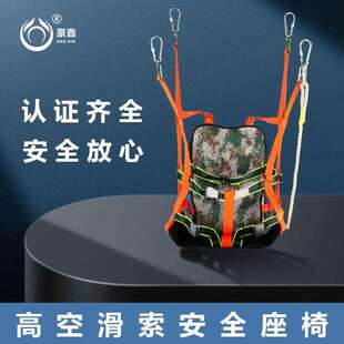 滑索安全设备座椅安全带景区高空索道滑索游乐项目溜索装备配件厂