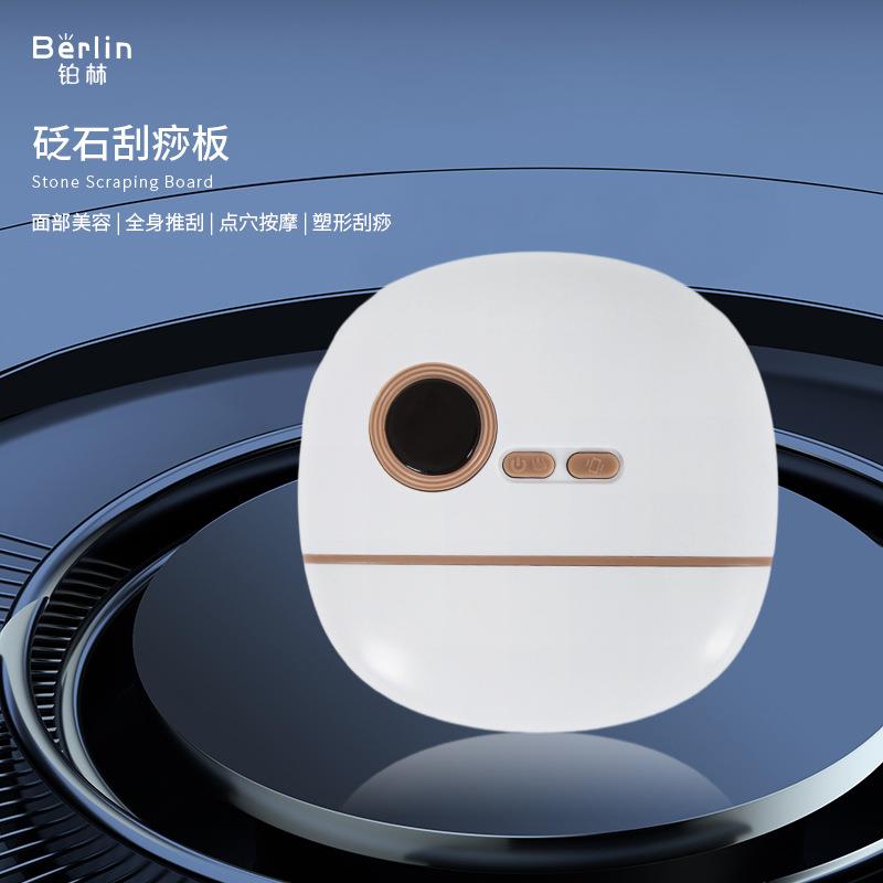 砭石电子刮痧板红光振动加热经络脸部紧致疏通经络全身通用