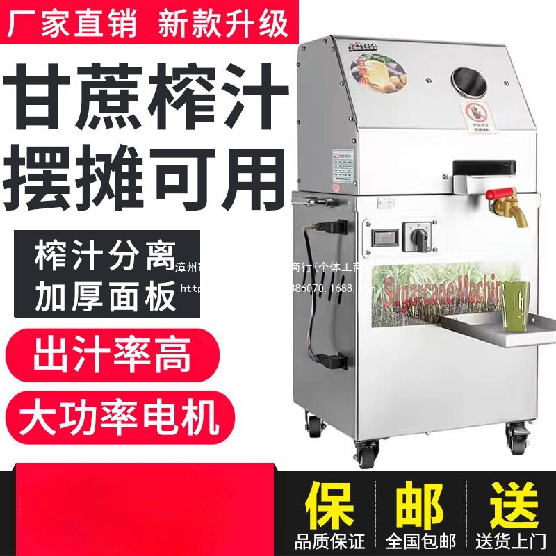甘蔗机商用全自动蓄电瓶立式榨汁机不锈钢电动摆摊现榨台式甘蔗机