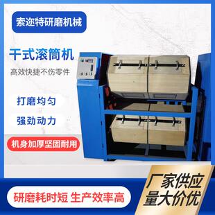 供应木质干式六角滚筒抛光机研磨机去毛刺倒角滚筒光饰机