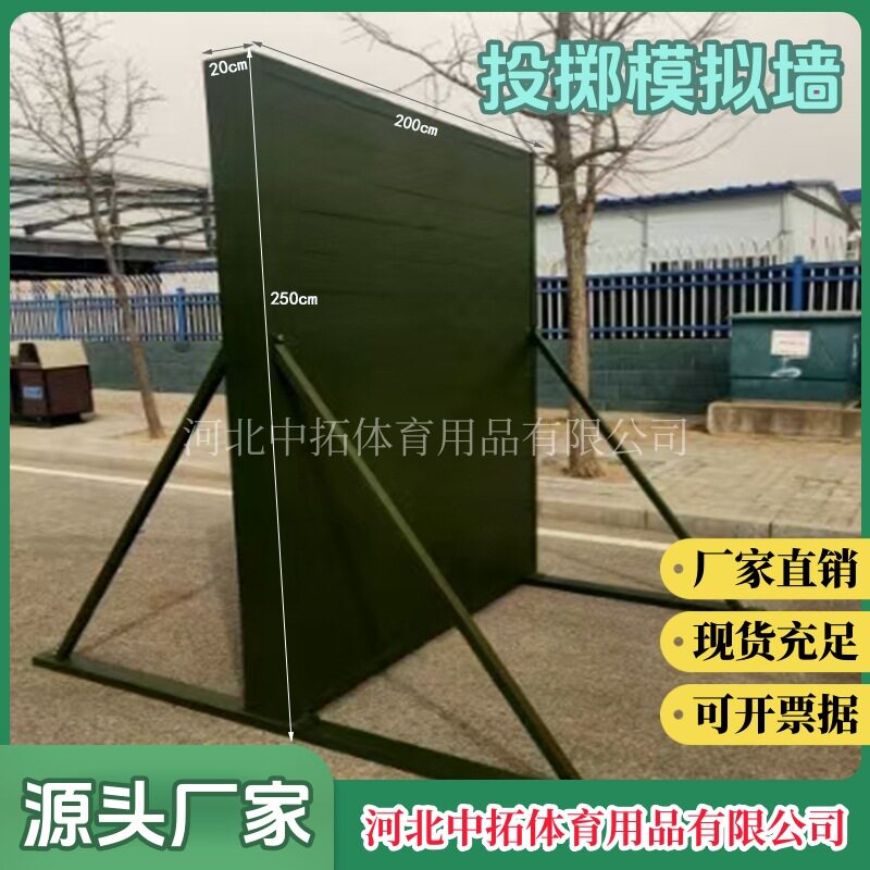 高墙模拟投掷墙户外训练器材障碍拓展投掷墙训练器材2.5m*2m