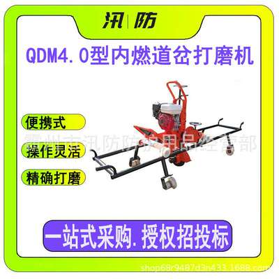 钢轨肥边抛光机 QDM4.0型内燃道岔打磨机 轨道修磨维护打磨机器