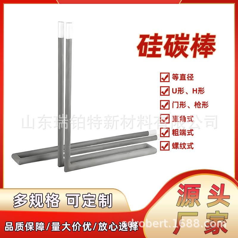 硅碳棒加热棒耐高温不易变形现货窑炉用碳硅棒马弗炉用