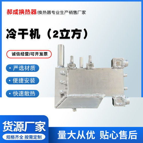 2.0立方冷干机螺杆空压机