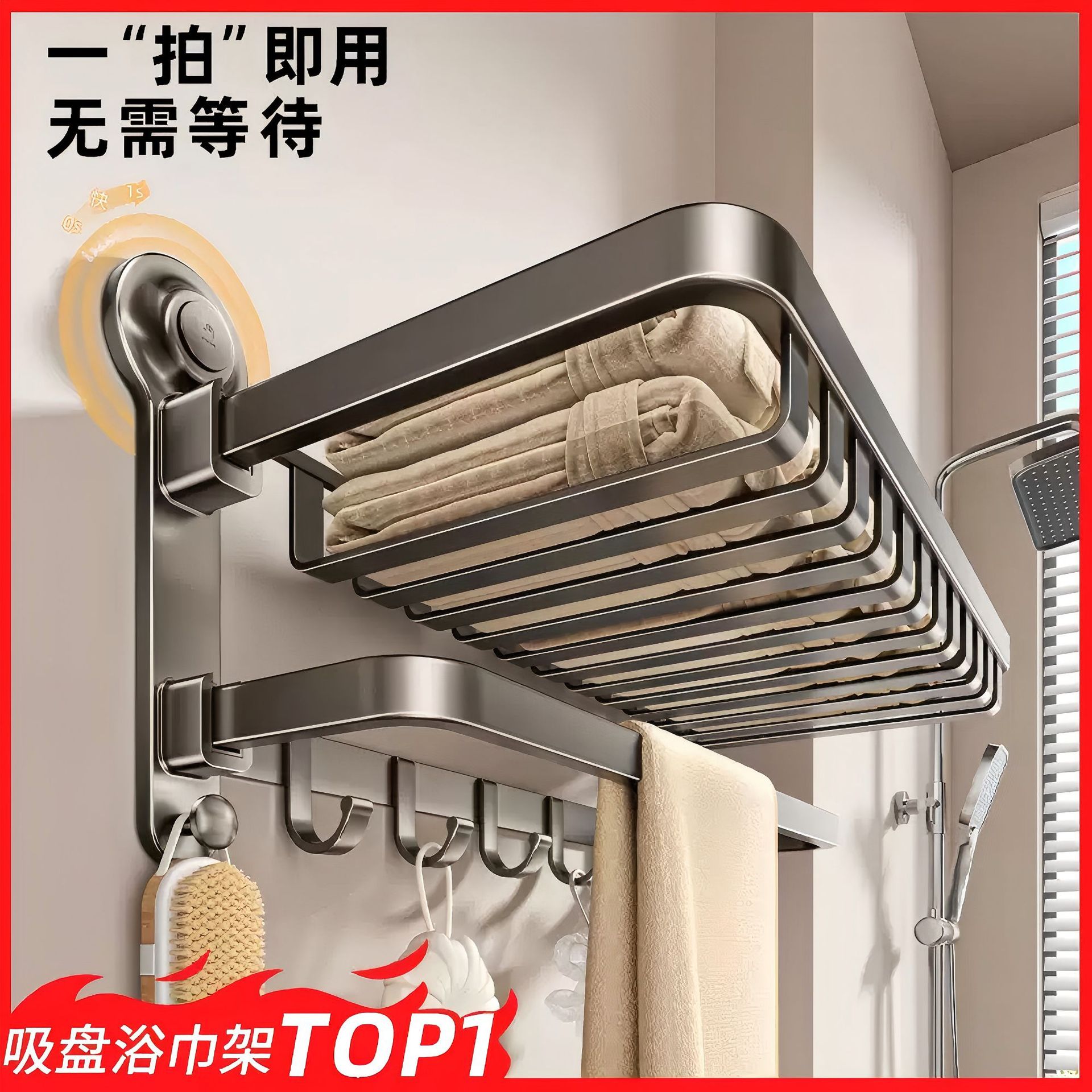 枪灰吸盘浴巾架卫生间置物架免打孔壁挂浴室毛巾架厕所架子太空铝