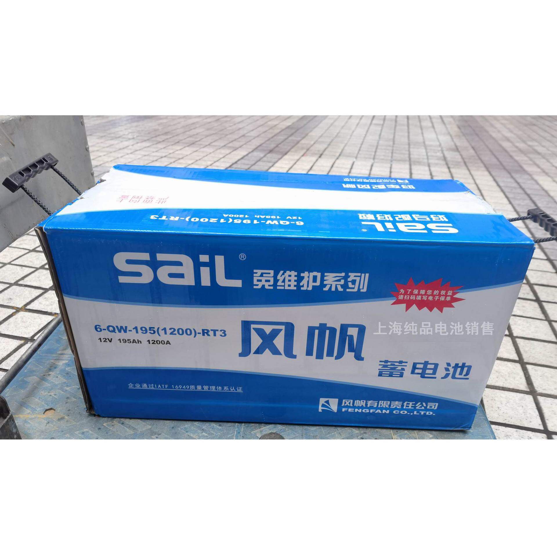 风帆6-QW-195(1200)-RT3电瓶柴油机蓄电池12V195启动电源免维护