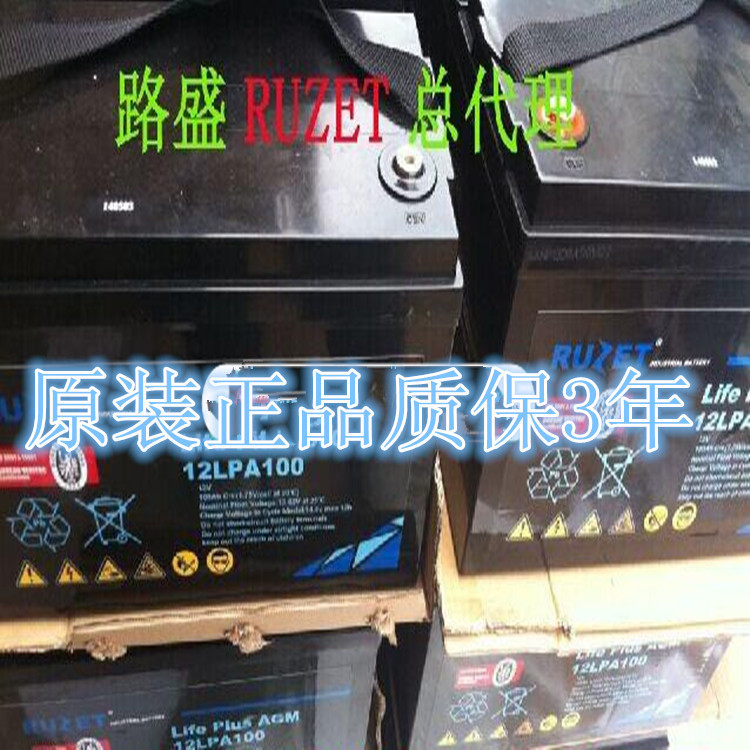 法国路盛蓄电池LIfepiusAGM系列路盛蓄电池12LPG75(12v75ah)