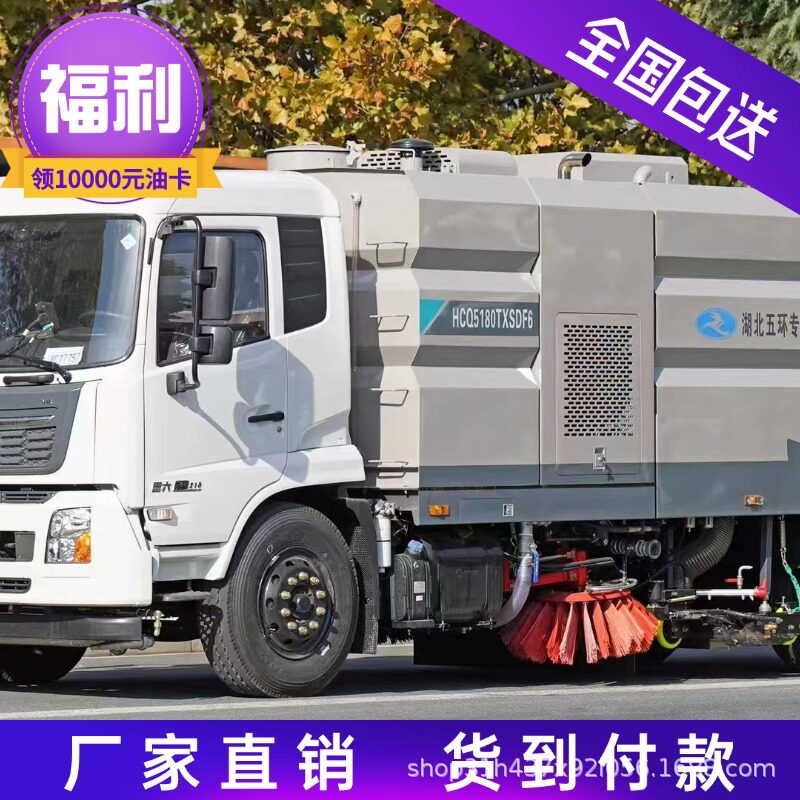 程力纯电动洗扫车高速公路市政街道路面养护全国联保售后无忧