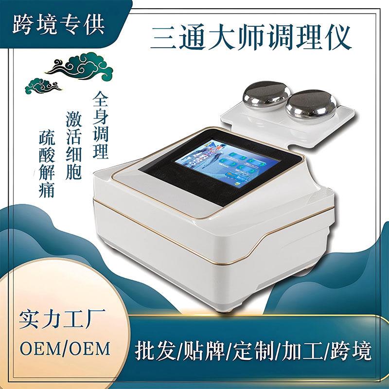 三通筋膜大师经络疏通微电理疗养生仪生命魔法通脉仪灸导按摩仪器