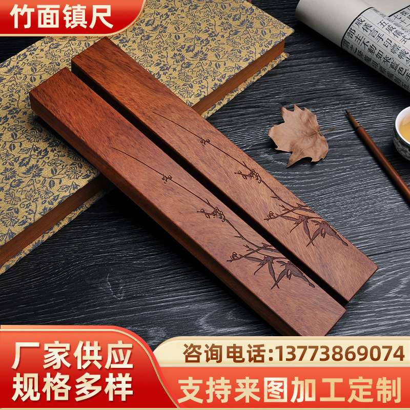 紫光檀国潮文房四宝书画配件镇尺书法镇纸压条复古摆件木制镇尺