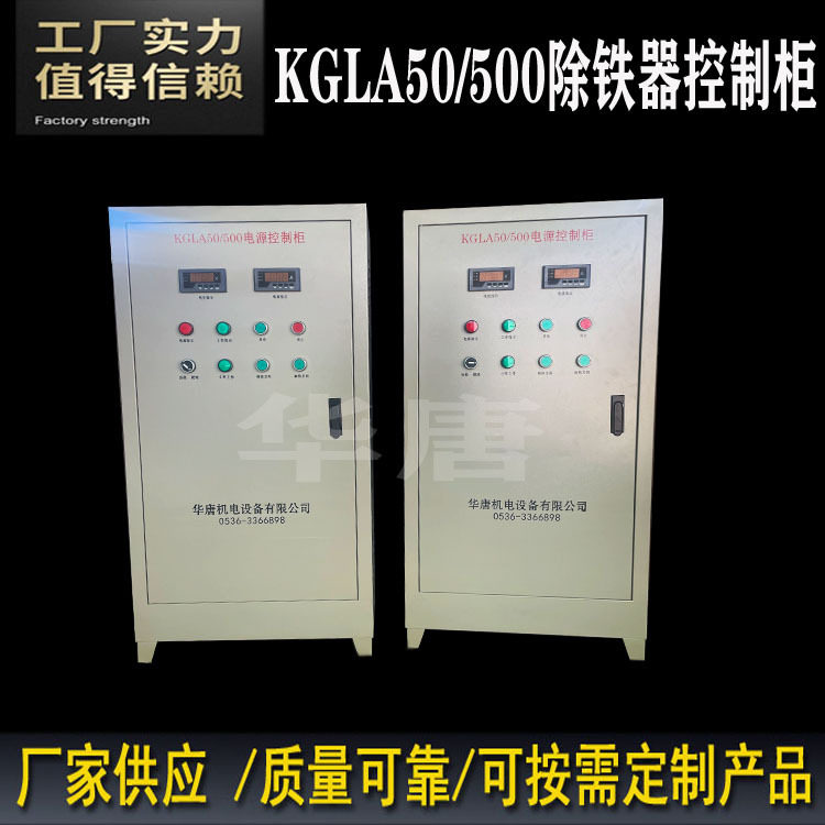 RCDB悬挂式电磁除铁器干式圆盘除铁机矿山用电磁除铁器厂家