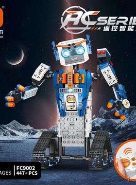 方橙积木FC9002科教玩具机械组机器人编程遥控车电动拼装拼接