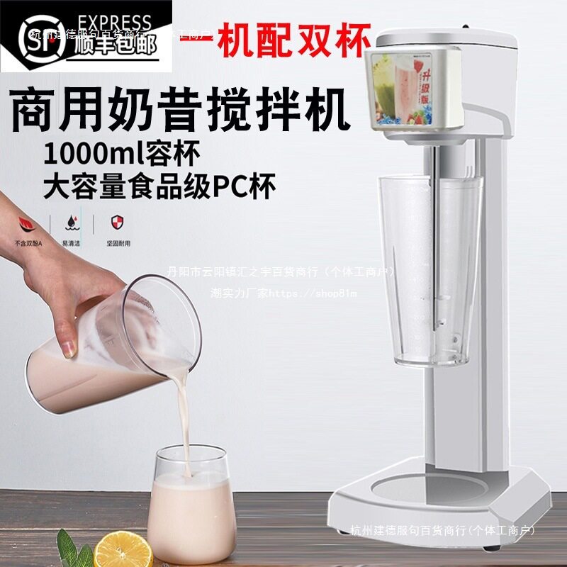 奶茶店奶昔搅拌机商用电动全自动大容量搅拌烤奶茶打奶盖机器