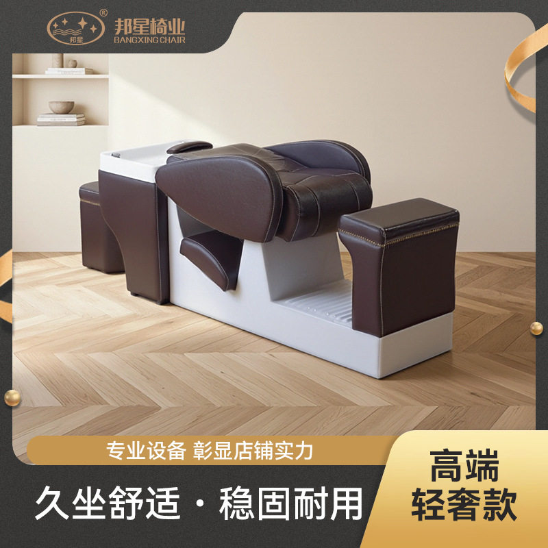 邦星直销洗头床泰式发廊理发店专用美发日式按摩全躺冲水床冲头床
