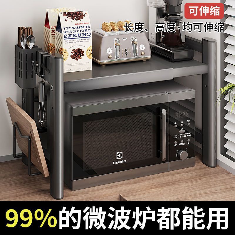 可伸缩双层微波炉置物架