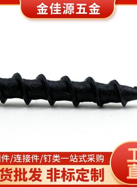 供应3.5X19mm-干壁钉圆头十字槽自攻螺钉加硬墻板钉纤维钉