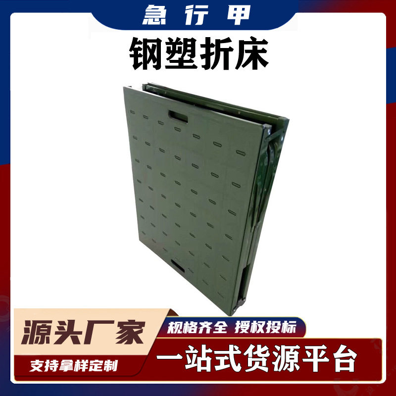 八一钢塑行军床军绿色便携式午睡床吹塑单人床陪护午休床折叠床厂