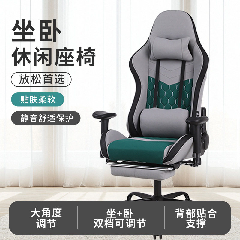 RGB电竞椅灯光椅家用电脑椅可躺办公椅子舒适久坐游戏座椅宿舍靠
