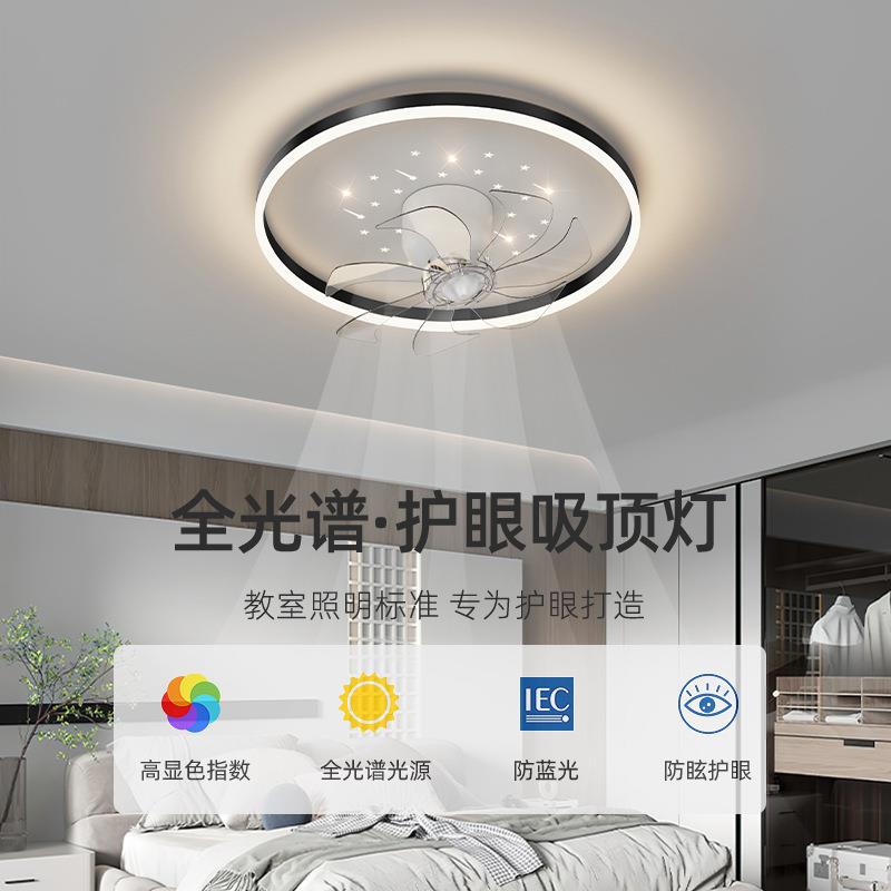 全光谱卧室灯现代简约轻奢主次卧书房圆形吸顶灯儿童房风扇灯