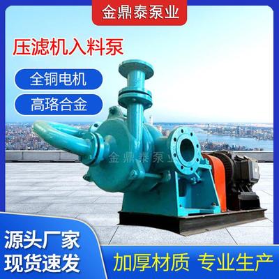 压滤机进料泵压滤机入料泵80ZJW-I工业尾矿洗煤加压杂质喂料泵