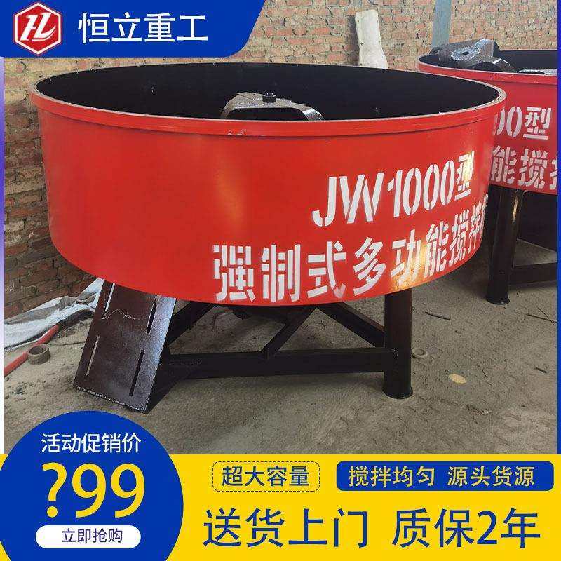 现货JW1000搅拌机工地用混凝土圆盘二次水泥砂浆储存罐平口搅拌机